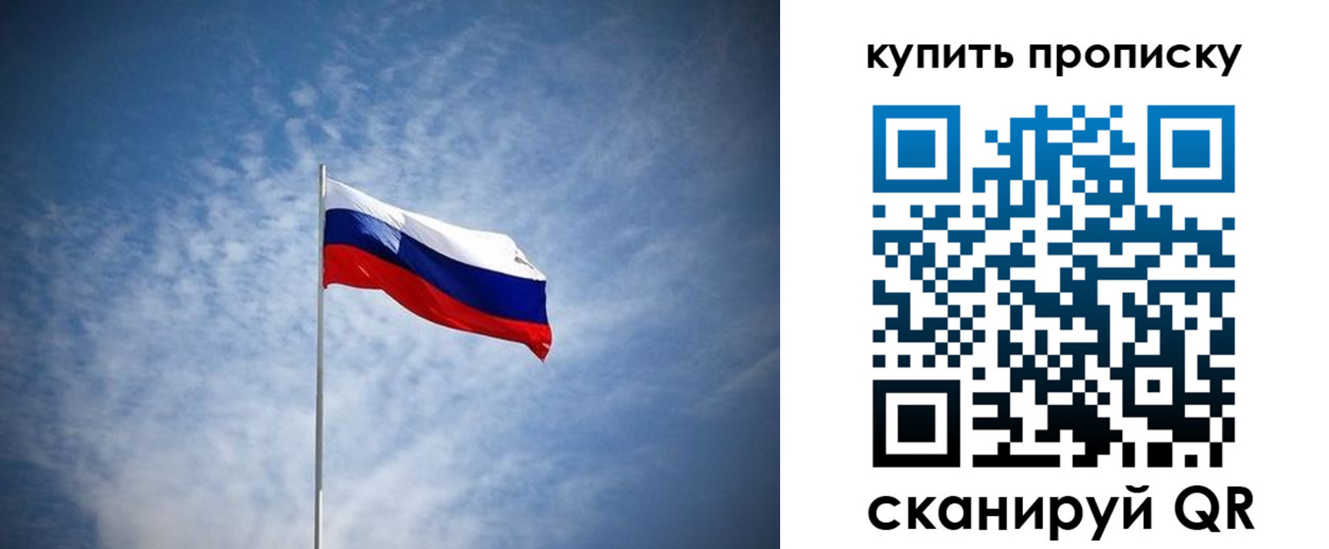 прописка от собственника в Троицке