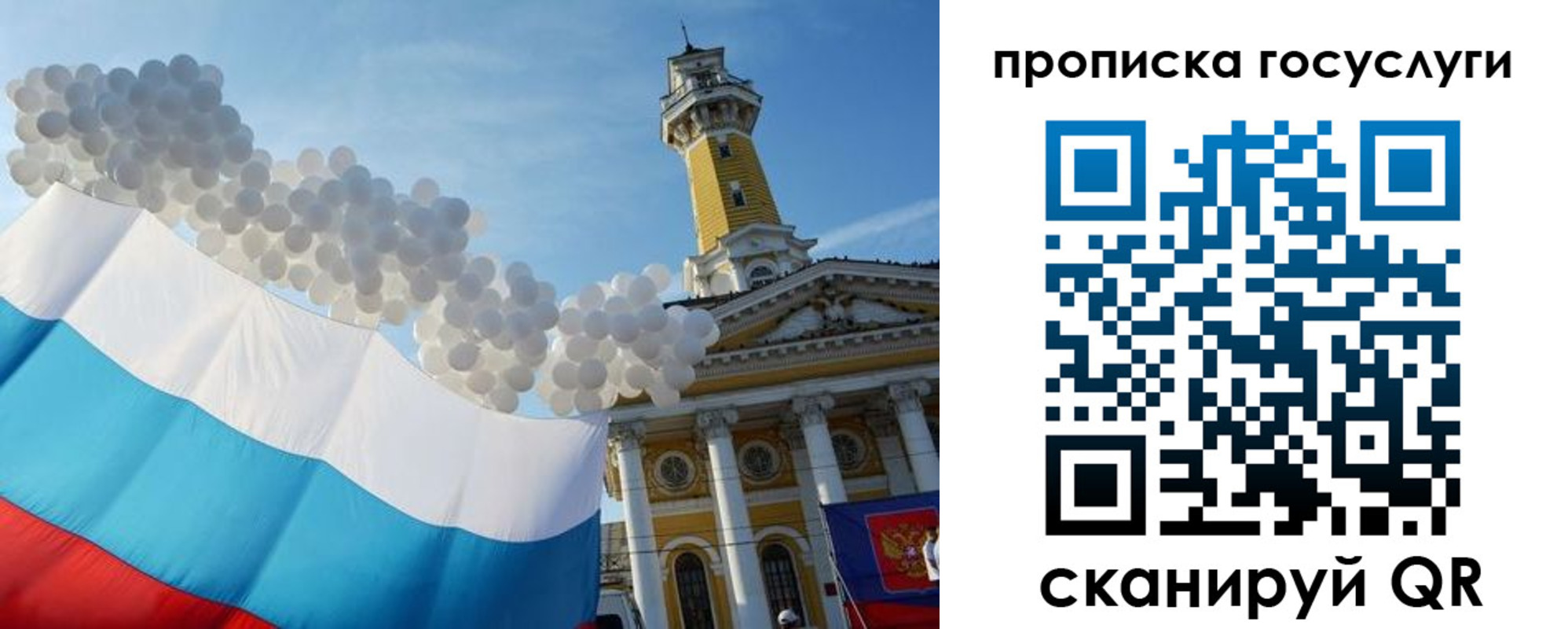 где прописаться в Троицке