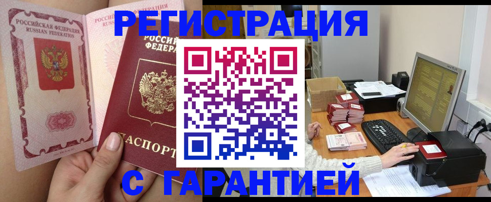 регистрация для школы в Троицке