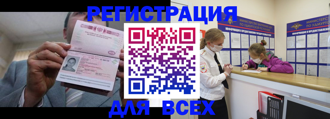 прописка ребенка в Троицке